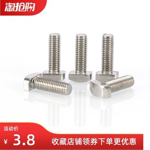 4010 AIC21 L25 YHD系列铝型材45欧标T形螺栓