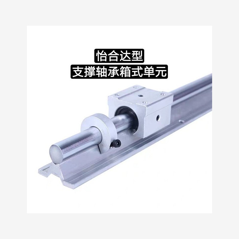 怡合达支撑轴承箱式单元L