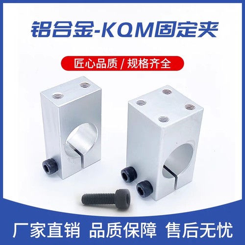 单孔底部安装支柱固定夹