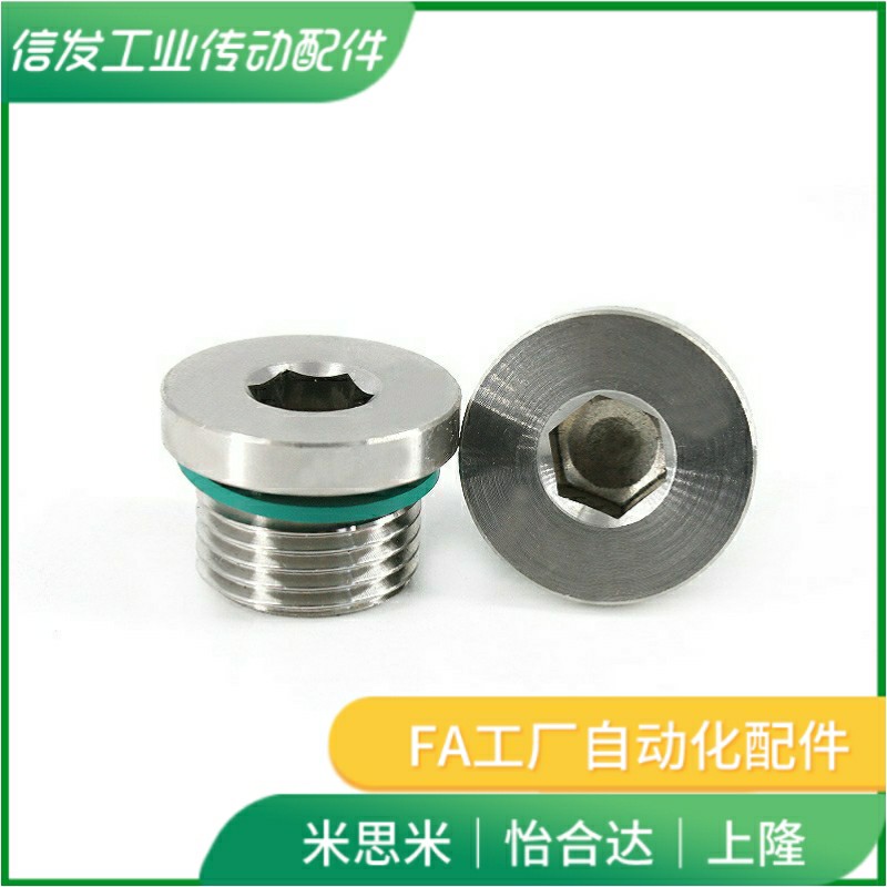 304密封螺塞XUC01-8/26/S