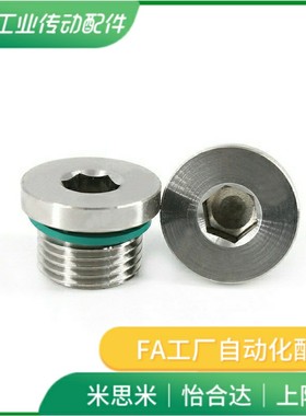 304密封螺塞XUC01-8/10/12/14/16/SPN-1/2/3/4/6-H/SPN-M10/M12-H