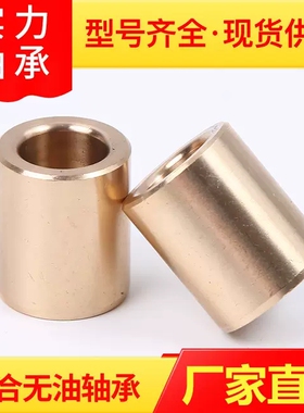 标准无油衬套OFG01/02-d20/d25/d30-L15/L20/L25/L30/L40/L50/L60