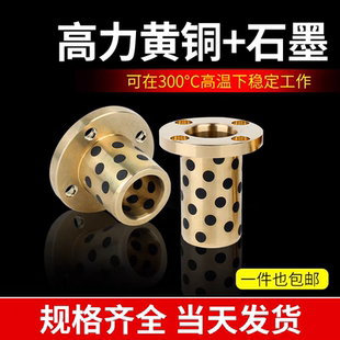 D20 L20 L25 无油衬套圆法兰铜合金型OLBH L40 D16 L30 L50 D13