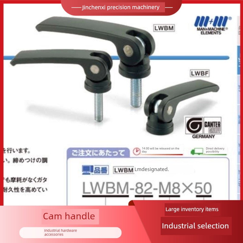手柄凸轮型LWBM-63/820