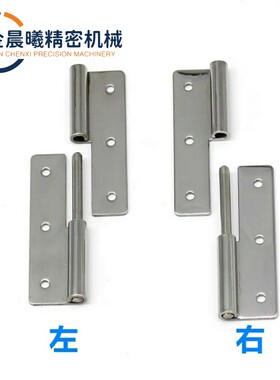 合页不锈钢HGML/HGMR-40/63可脱卸拆卸铰链机械设备箱柜体门铰链