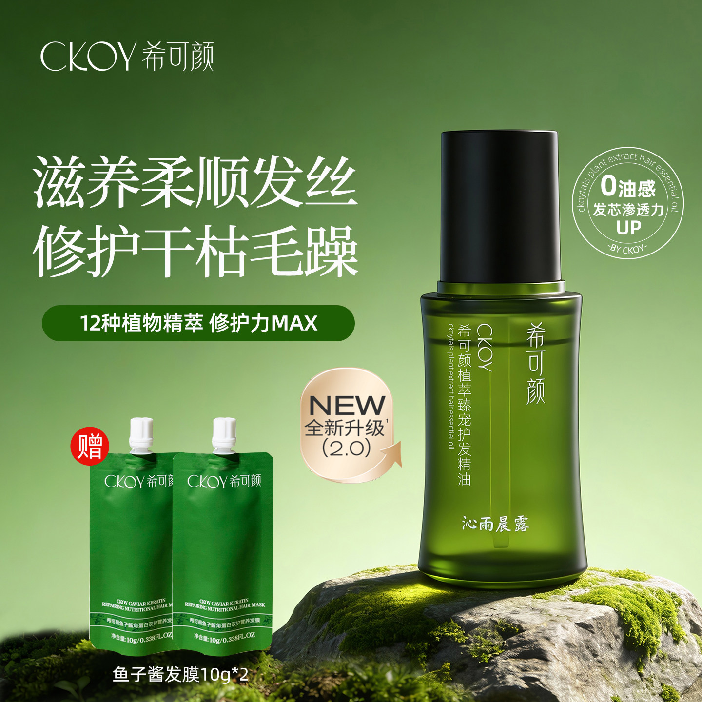 希可颜护发精油女改善毛躁柔顺持久留香卷发烫染头发护发油旗舰店,美发护发/假发,护发精油,淘宝优惠券,粉丝福利购,淘宝优惠卷