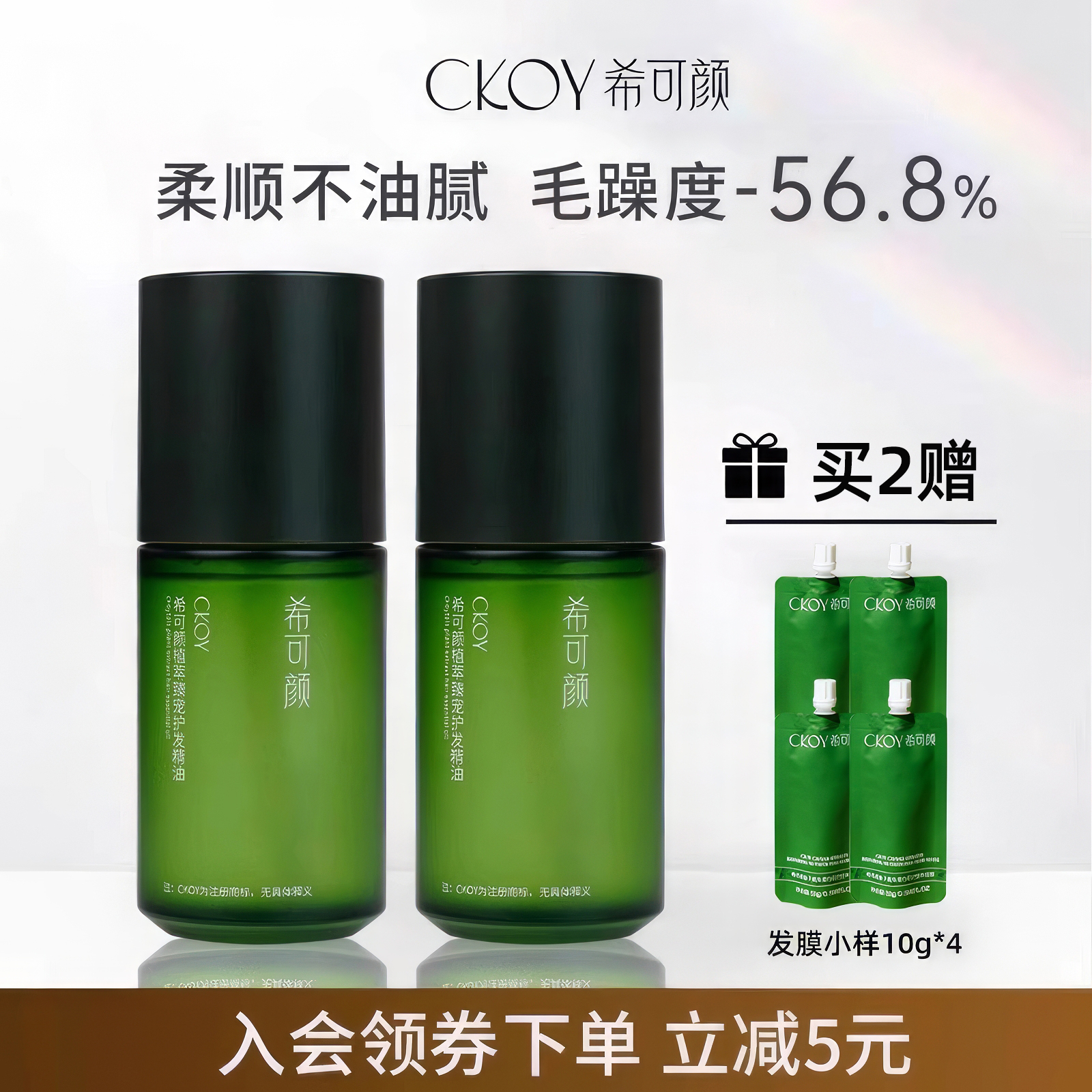 佳琦推荐一抹即顺不油腻护发精油