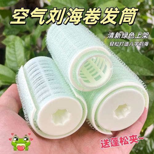 卷发筒刘海卷八字空气网红