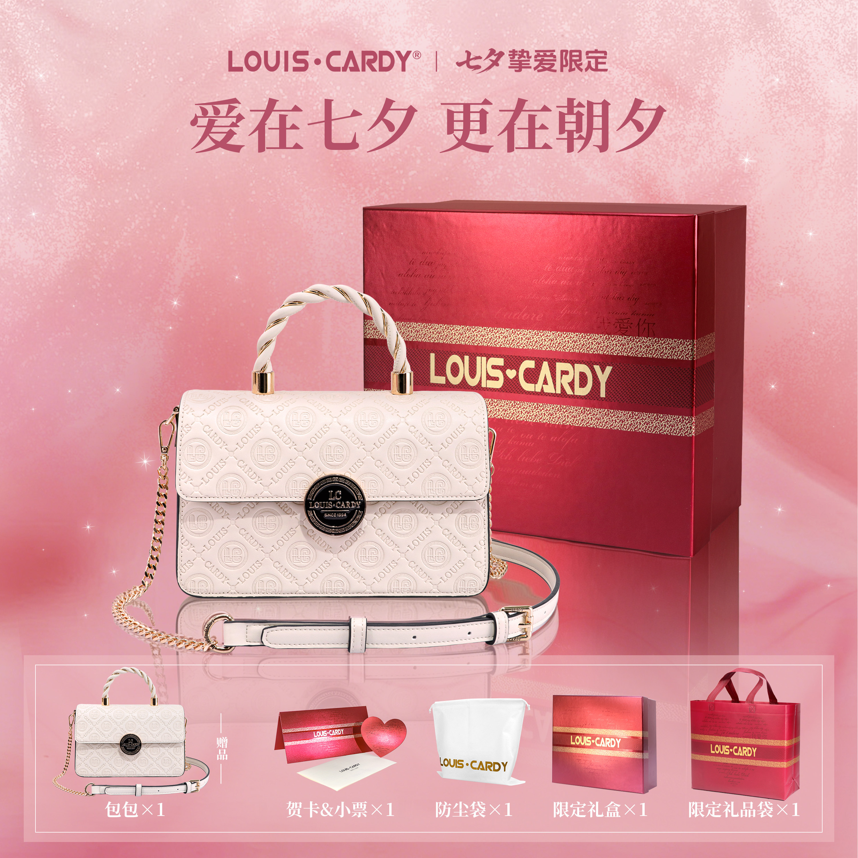 【七夕礼物】 路易卡迪 旗舰款logo方包礼盒装缪斯金奖女包送爱人