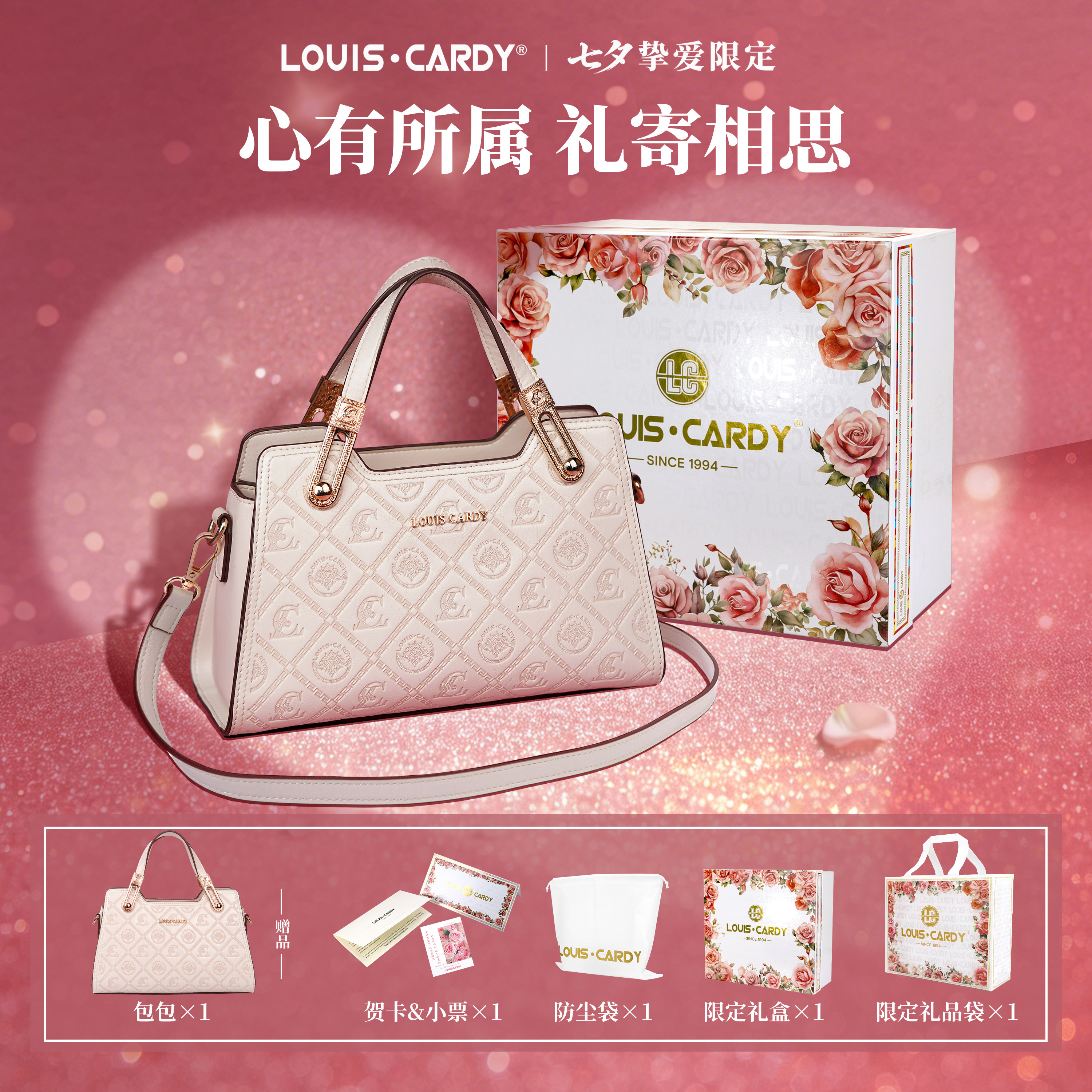 路易卡迪手提斜跨包徽标logo