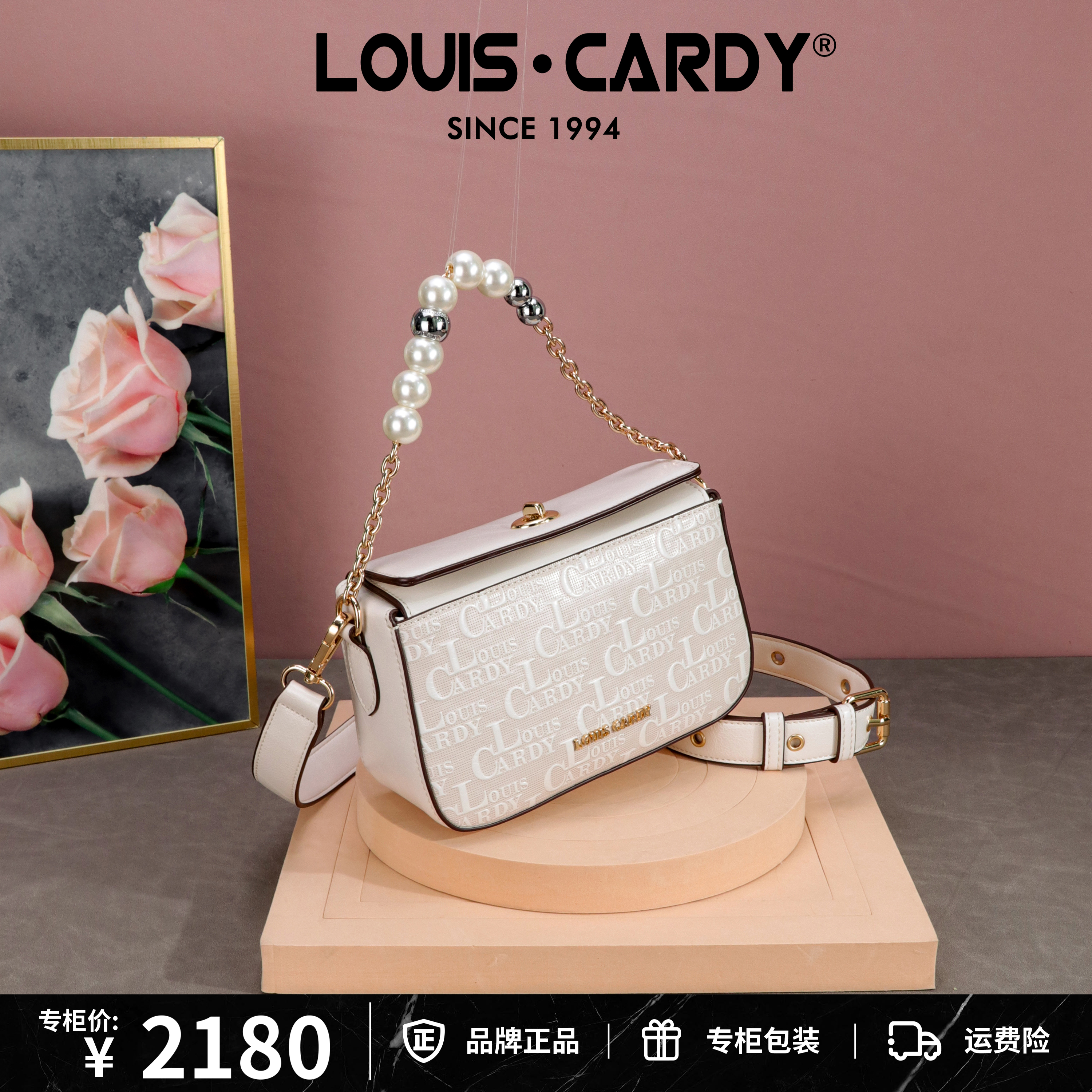 路易卡迪 logo压花珠珠链方盒子手提斜挎包送老婆