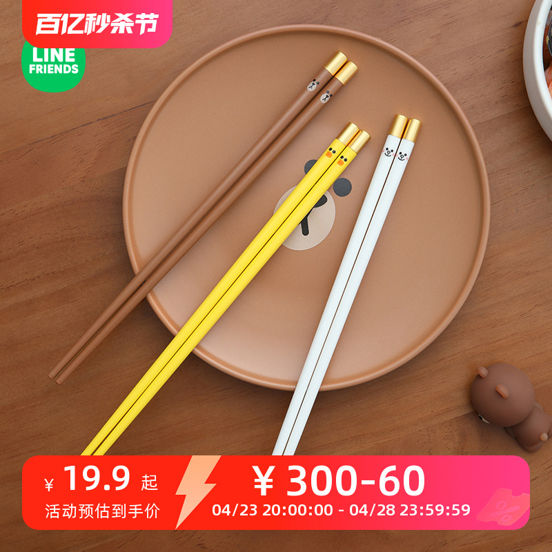 LINE FRIENDS陶瓷筷子家用高档新款筷子单人装个人防滑可爱餐具筷
