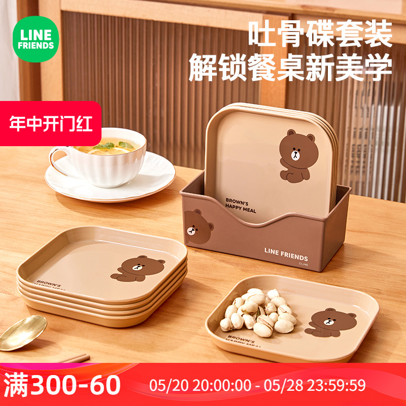 LINE FRIENDS日式吐骨头盘碟家用高端塑料味碟零食碟小盘子垃圾盘