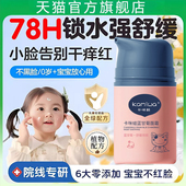 蓝甘菊儿童面霜秋冬季 保湿 补水滋润肤霜擦脸护肤乳液官方旗舰店