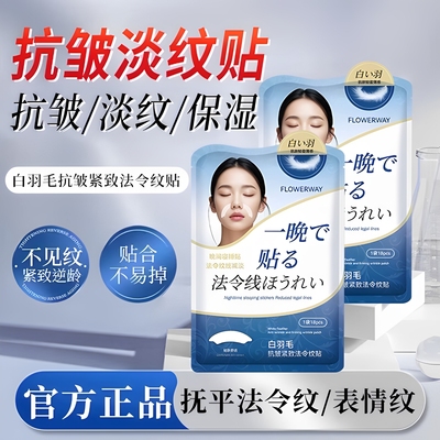 【官方正品】消除法令纹topI