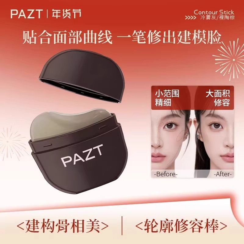 轮廓修容棒立体自然防水易推开懒人阴影修容V脸神器轮廓侧影刷,彩妆/香水/美妆工具,阴影,淘宝优惠券,粉丝福利购,淘宝优惠卷