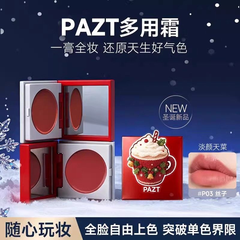 新年圣诞款！多用霜泥腮红眼影口红修容持妆显色新手日常多用膏,彩妆/香水/美妆工具,隔离/妆前/素颜霜,淘宝优惠券,粉丝福利购,淘宝优惠卷