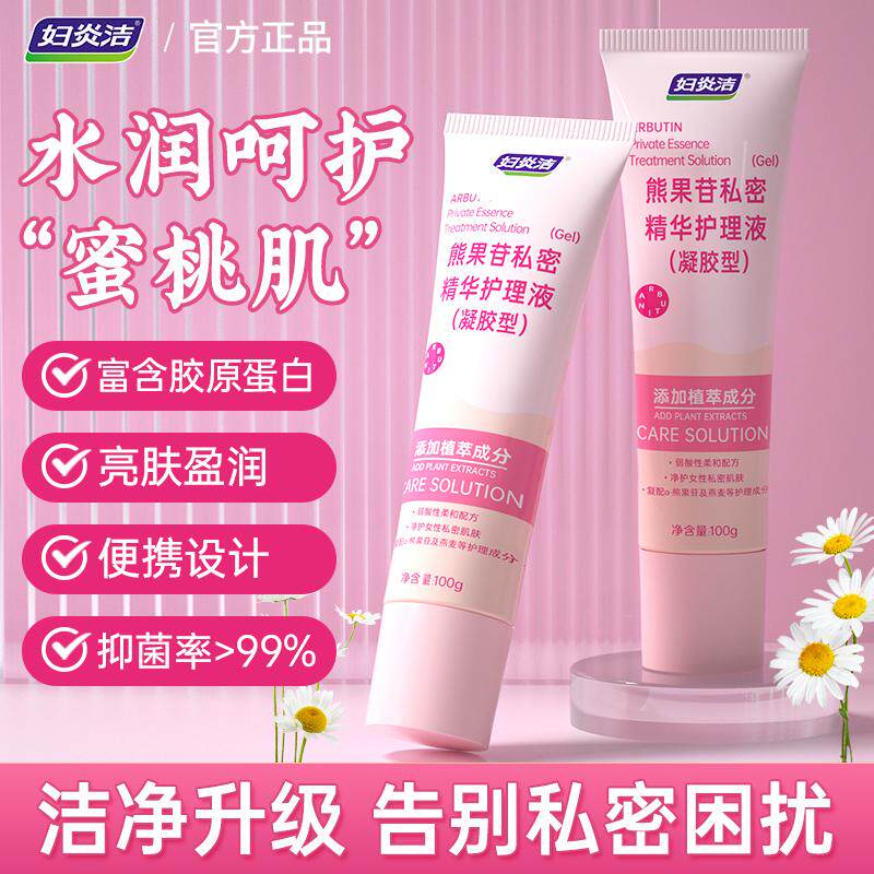 凝胶型私处洗护液抑菌护理液