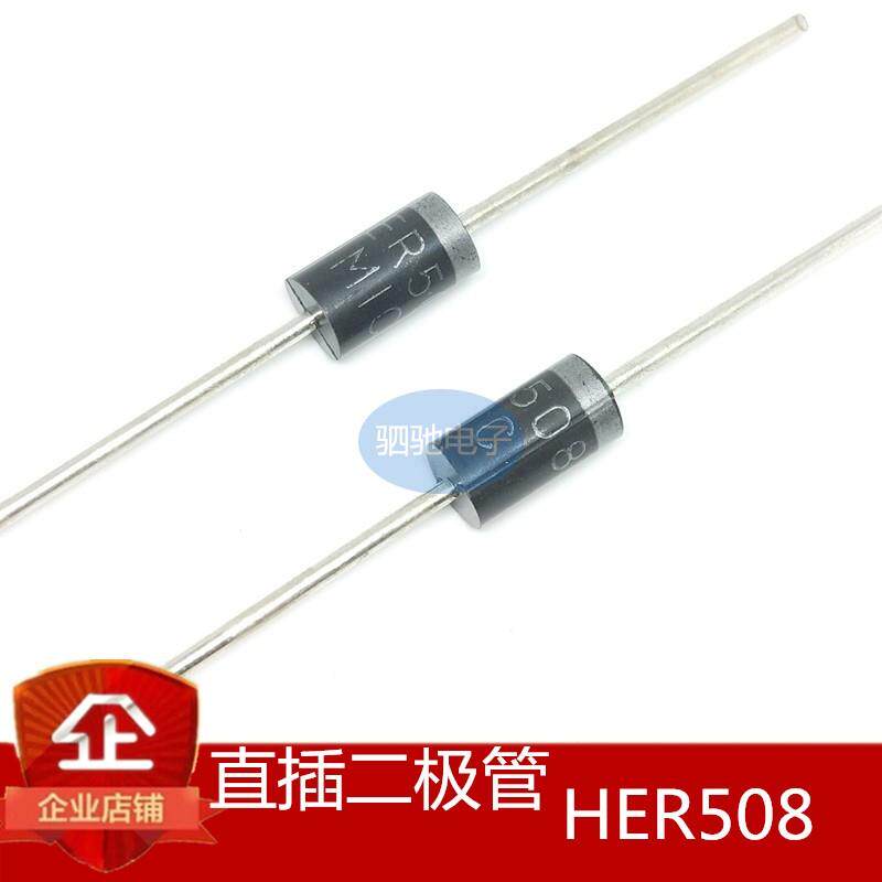 全新正品 her508 快恢复二极管 5a1000v mic do-27