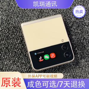 Samsung/三星 Galaxy Z Flip3 5G SM-F7110折叠屏手机3代新款正品