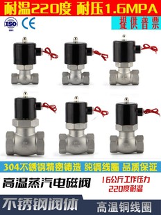 ZQDF不锈钢蒸汽电磁控制阀US耐高温AC220DC24V4分6分1寸DN32