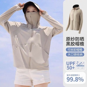 蕉下户外凉感防晒衣男女款upf50+夏季轻薄防紫外线冰丝防晒服外套