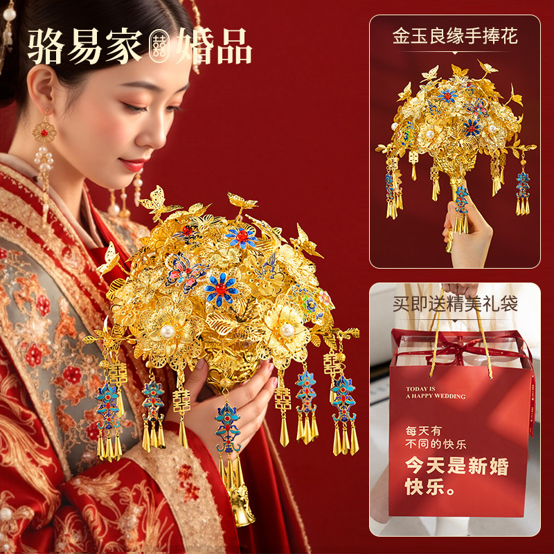 骆易家金色手捧花结婚新娘新款中式秀禾服权杖送闺蜜新婚礼物团扇