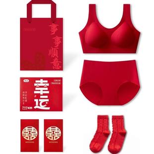无痕裸感本命年红色内衣内裤结婚新娘大胸显小2026马年礼盒套装女