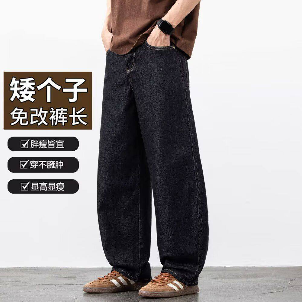 190高个子美式丹宁原色黑色牛仔裤男老钱风直筒加长男裤阔腿长裤