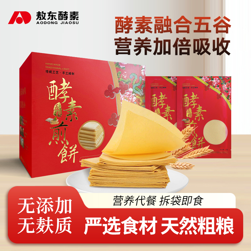 敖东酵素煎饼东北特产手工礼盒装