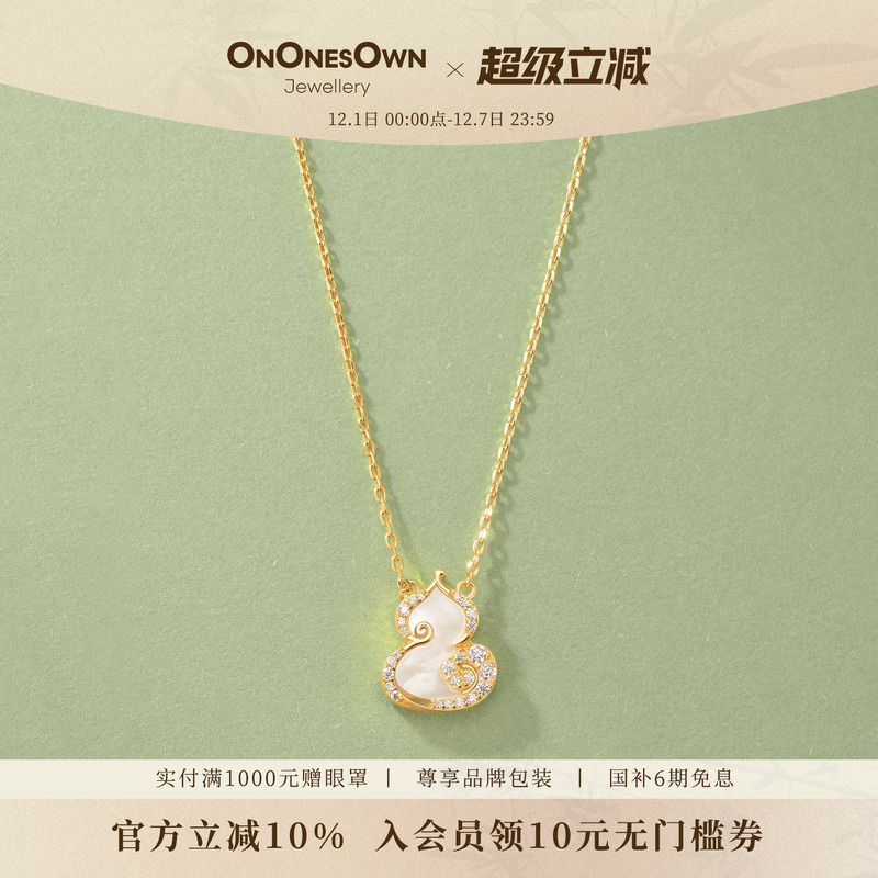 ONONESOWN祥云葫芦项链女友礼物