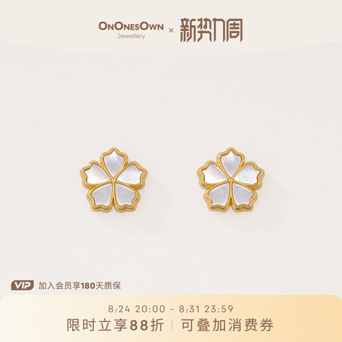 ONONESOWN花信系列天然母贝耳钉