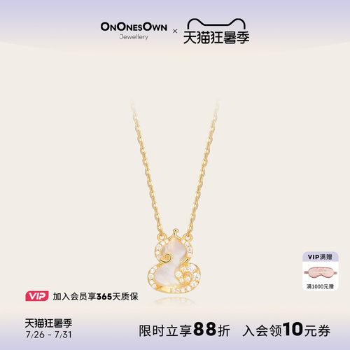 ONONESOWN祥云葫芦项链女友礼物