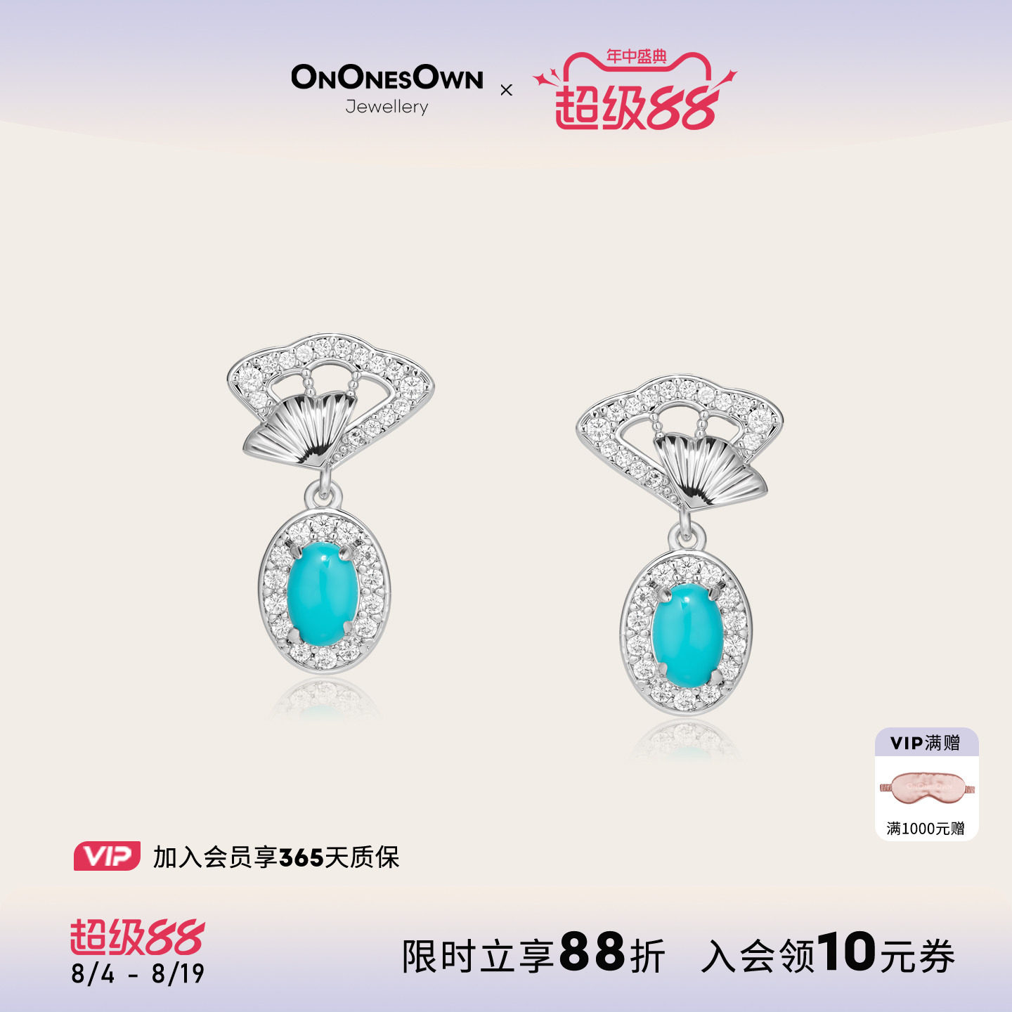 ONONESOWN天然绿松石折扇耳钉
