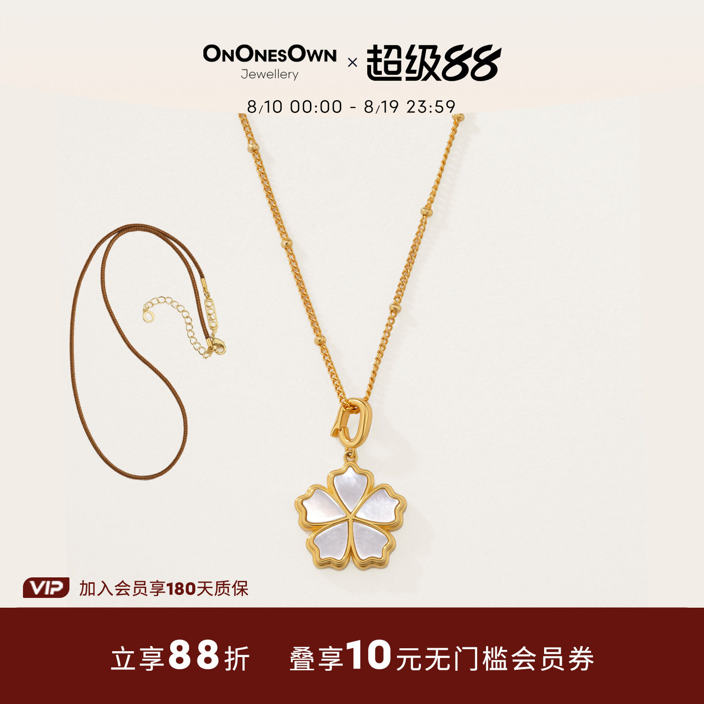ONONESOWN花信系列小花拆卸项链