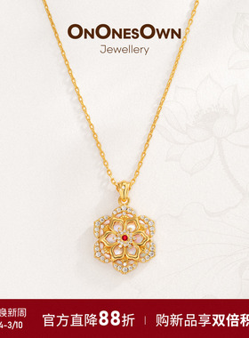 【新品】ONONESOWN好运莲莲红宝石项链吊坠轻奢毛衣链本命年礼物