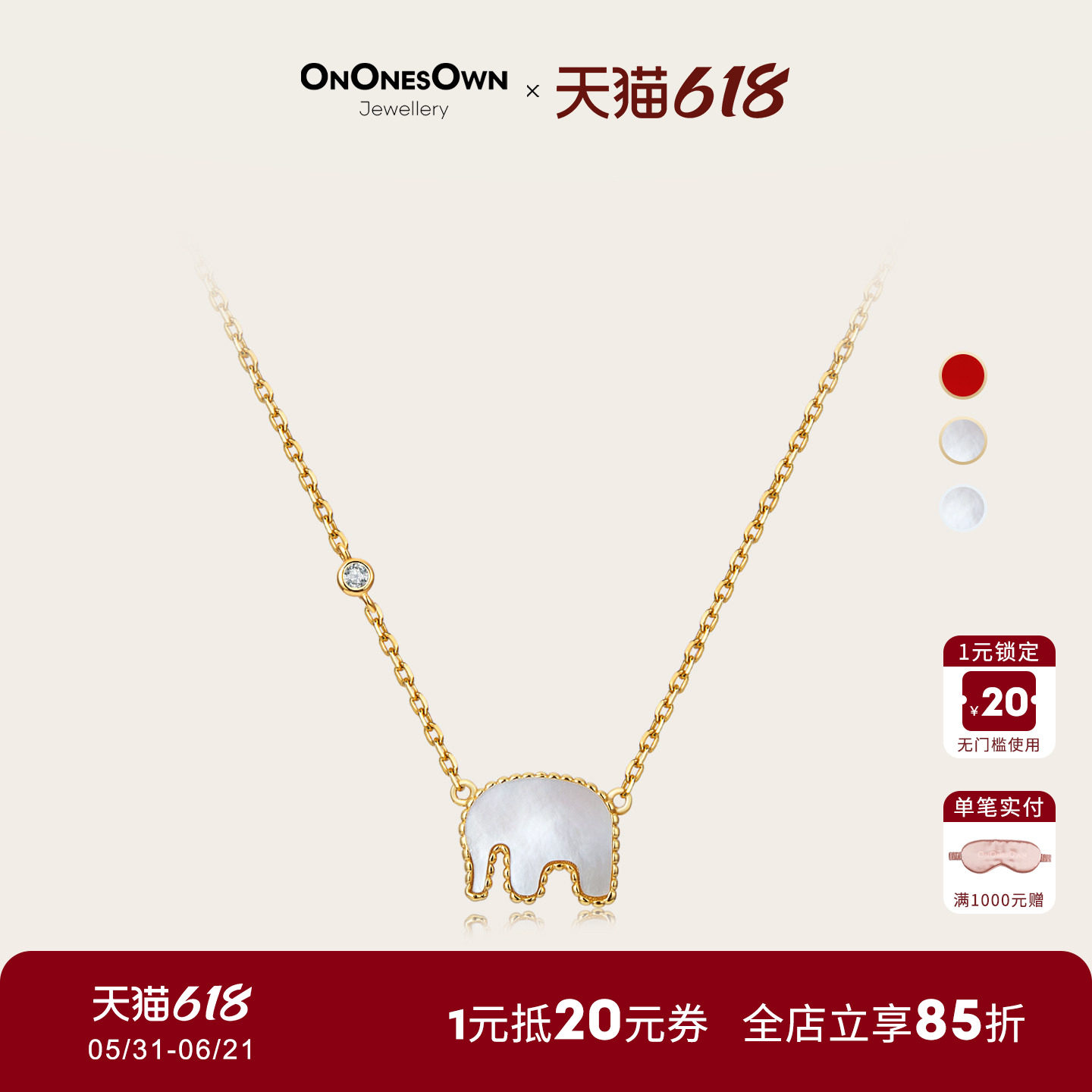 [同价618]ONONESOWN小象项链18k镀金玛瑙吊坠毛衣链本命年送礼物