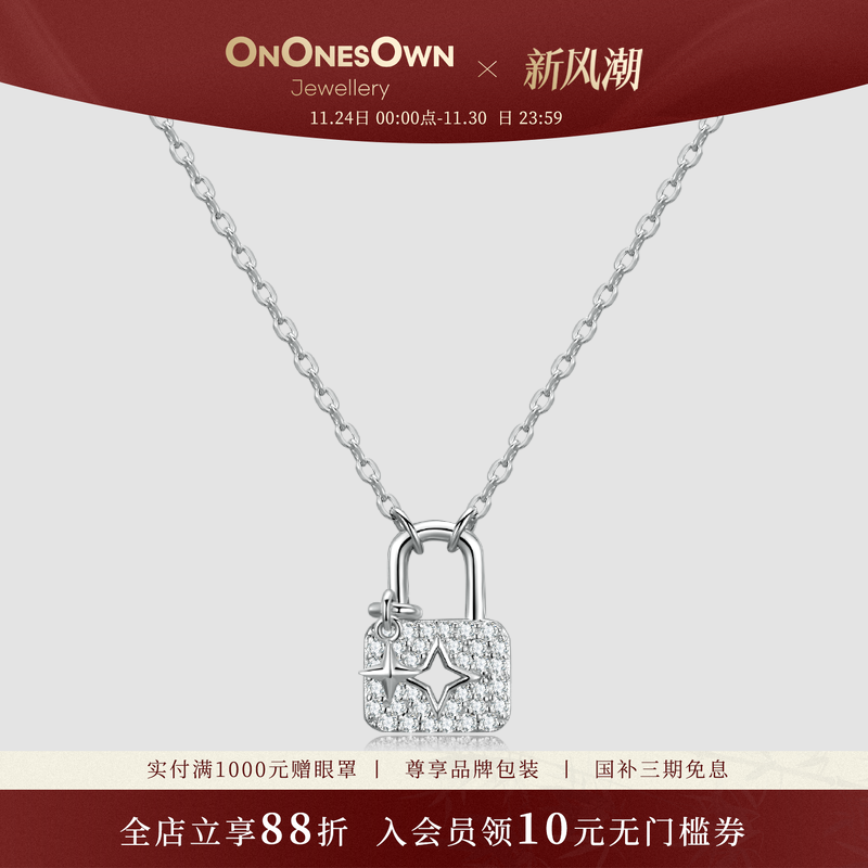 ONONESOWN星锁项链女轻奢小众设计925银高级感锁骨链送女友礼物
