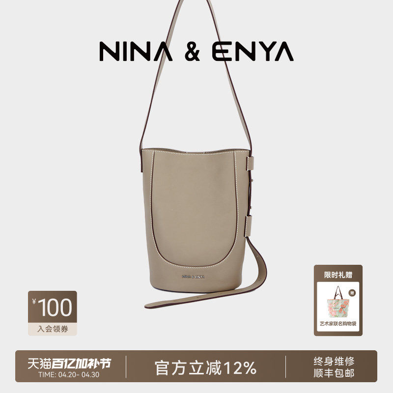 【王真儿同款】NINA ENYA/妮娜恩雅雪莉包斜挎水桶真皮单肩包女款