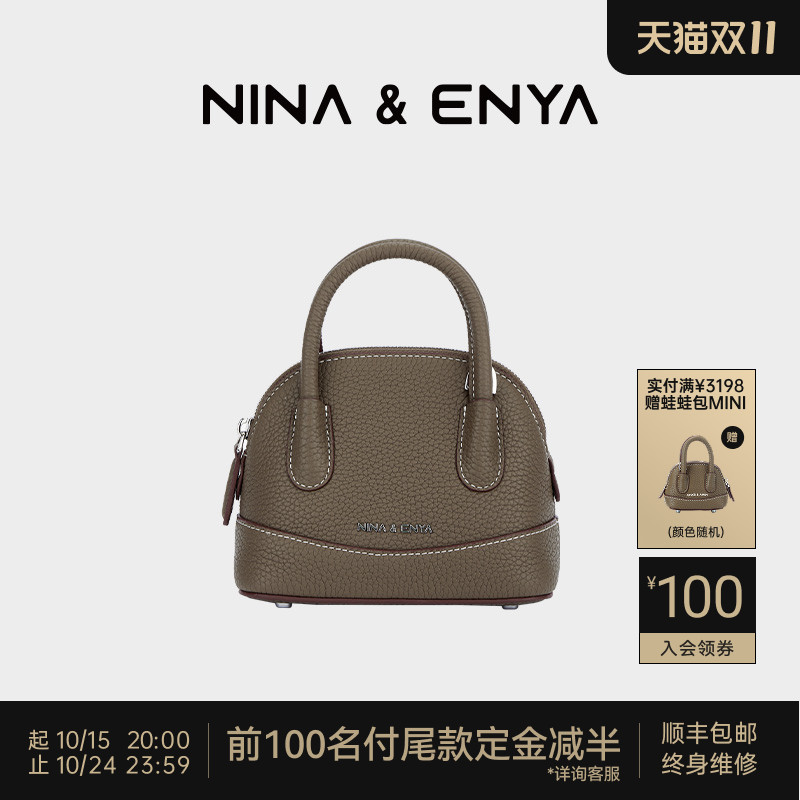 NINA ENYA/妮娜恩雅蛙蛙包小号斜挎单肩包真皮女士包包2025手提包