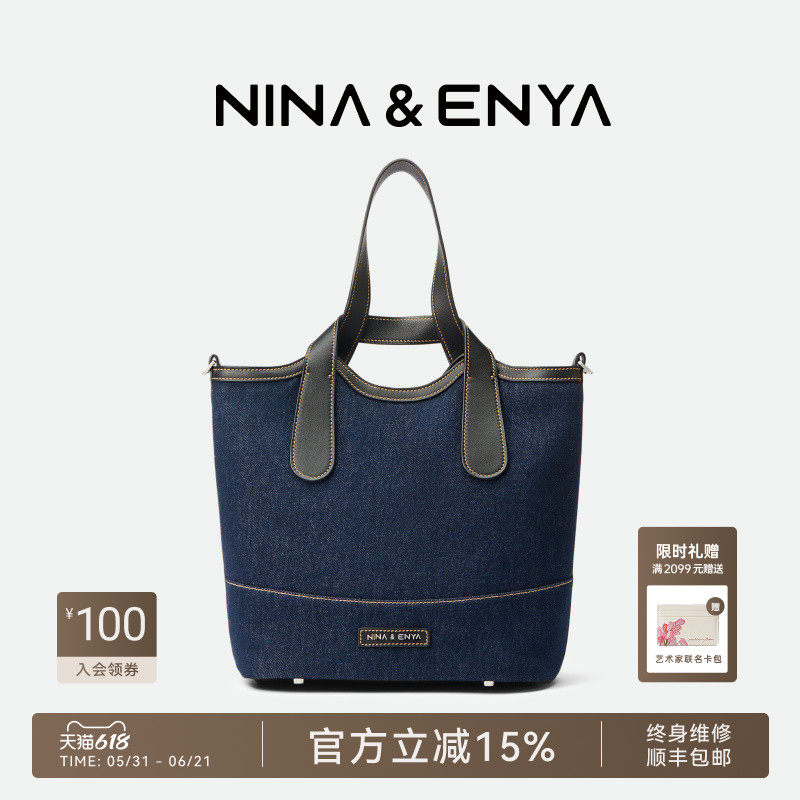NINA ENYA/妮娜恩雅牛仔吊篮包大号菜篮子包真皮斜挎包女士水桶包