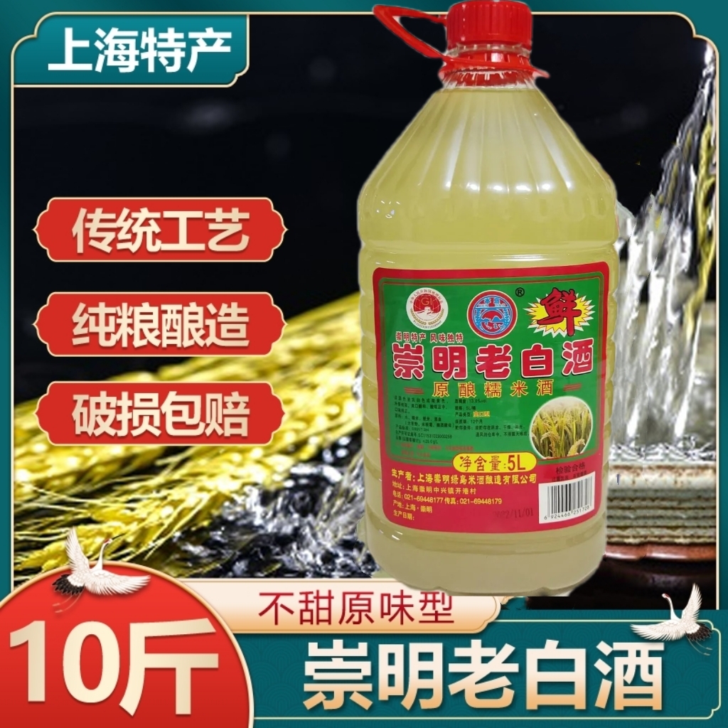 上海崇明老白酒原酿糯米酒13度不甜爽口型米白酒5L10斤桶特产米酒