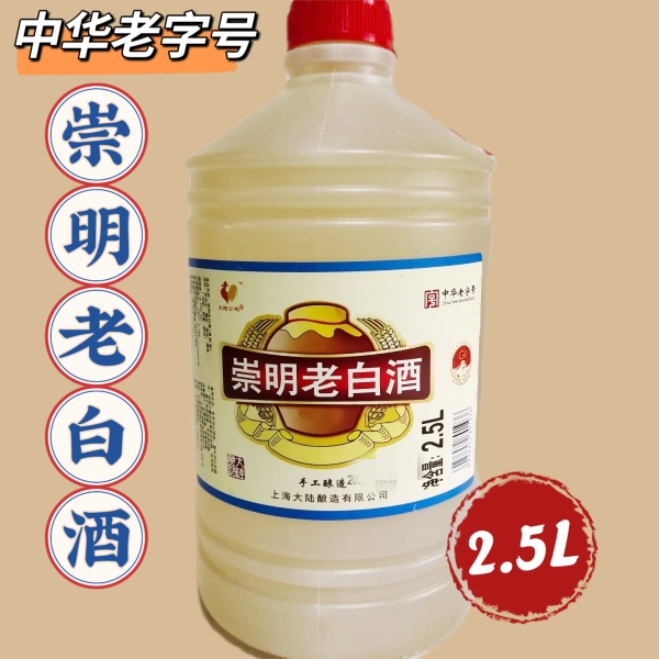 大陆公鸡崇明老白酒10度清甜型糯米酒2.5L米白酒手工酿造特产米酒