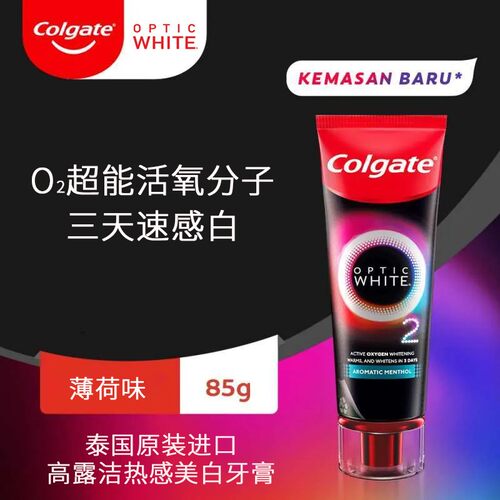 高露洁Colgate热感美白牙膏防蛀去黄去牙渍清新口气泰国原装进口