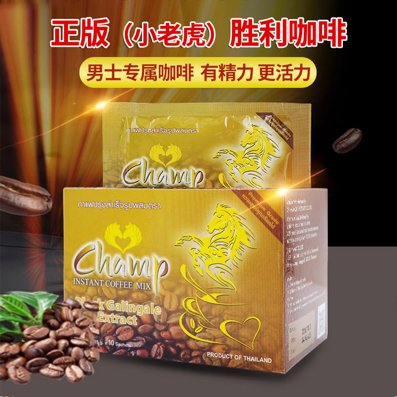 泰国原装金马小老虎胜利咖啡男女性成人速溶能量养生功能提神咖啡