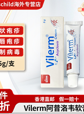 泰国siam阿昔洛韦软膏单纯疱疹带状疱疹感染抗病毒嘴唇疱疹乳膏