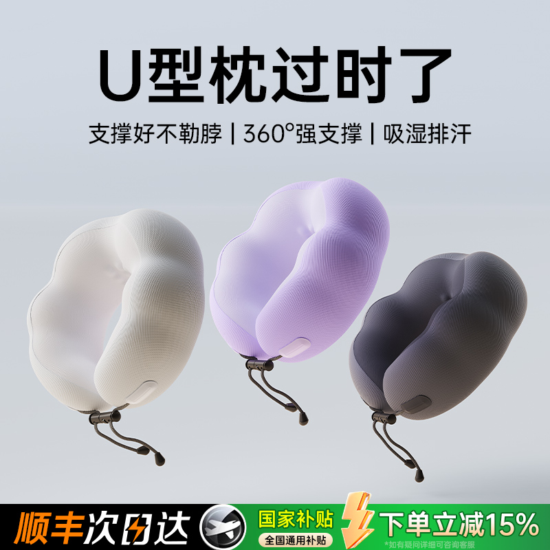 [2025新品]超舒服旅行便携U型枕