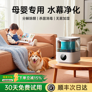 空气净化器加湿一体除甲醛家用桌面小型办公室除灰尘烟味婴儿专用