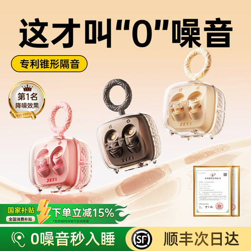 【爆款耳塞】超强专利降噪隔音