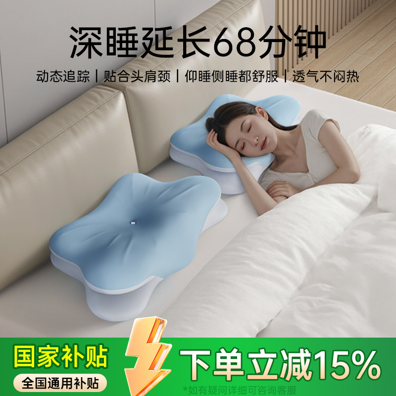 护颈椎枕头助睡眠】30天免费试用
